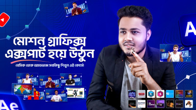 Motion Boss Full Basic to Advance Record Course
